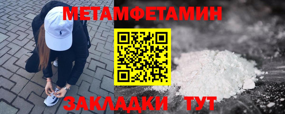 АМФЕТАМИН  АМФ 97%  АМФ  Вход с VPN  Тимашёвск 