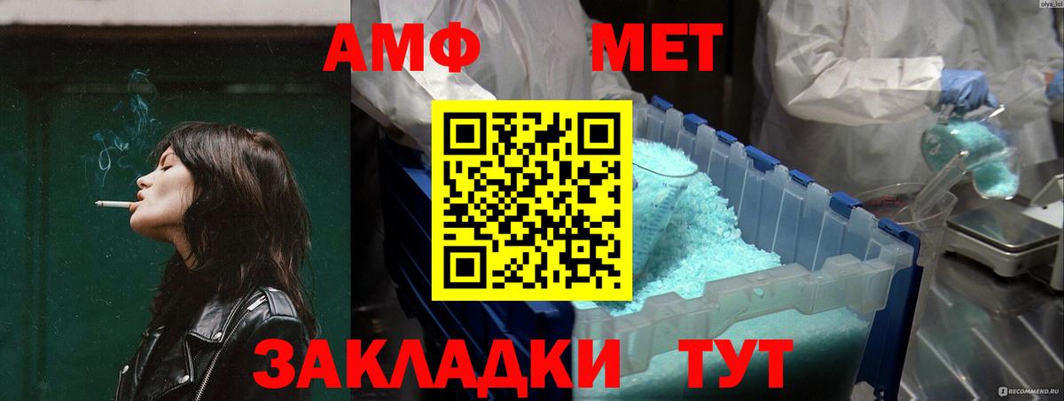 Амфетамин 98% Тимашёвск