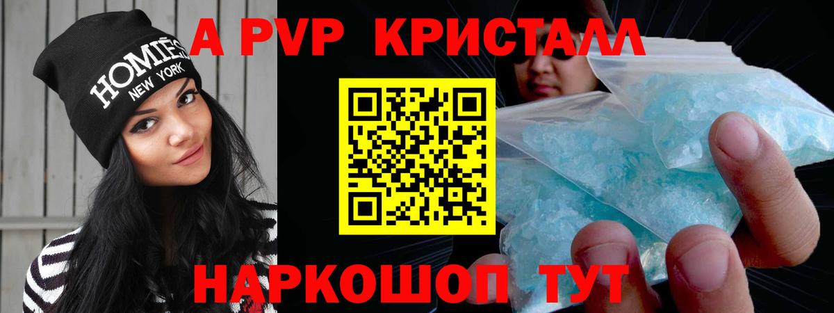 Тимашёвск  А ПВП кристаллы  Вход с VPN  Alfa_PVP Crystall  Alfa_PVP Crystall 