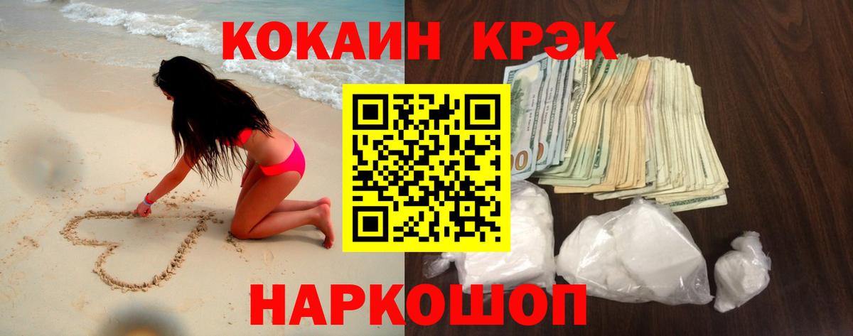 Cocaine Боливия Тимашёвск