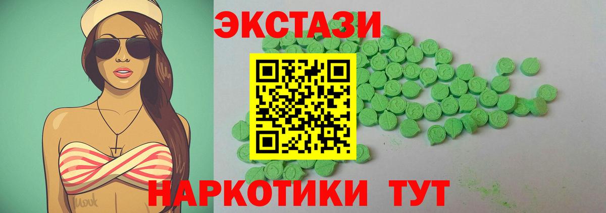 Ecstasy круглые  Вход с VPN  Ecstasy  ЭКСТАЗИ Punisher  Тимашёвск 