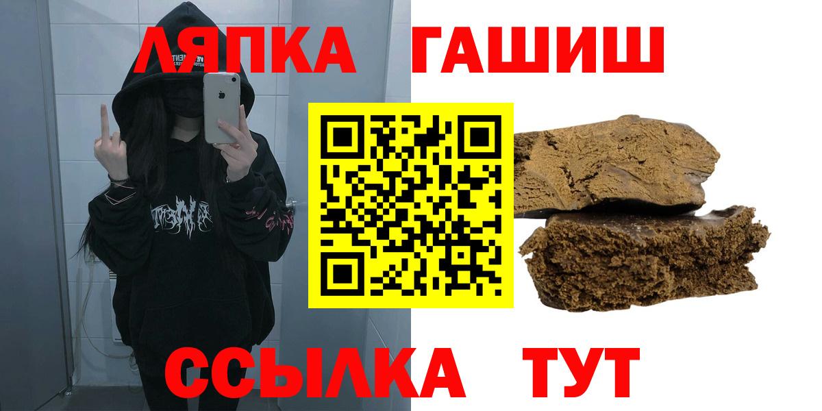 Тимашёвск  Гашиш Cannabis  ГАШИШ  ГАШИШ Cannabis  Вход с VPN 