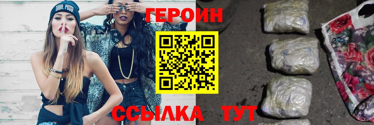 Тимашёвск  ГЕРОИН гречка  Вход с VPN 