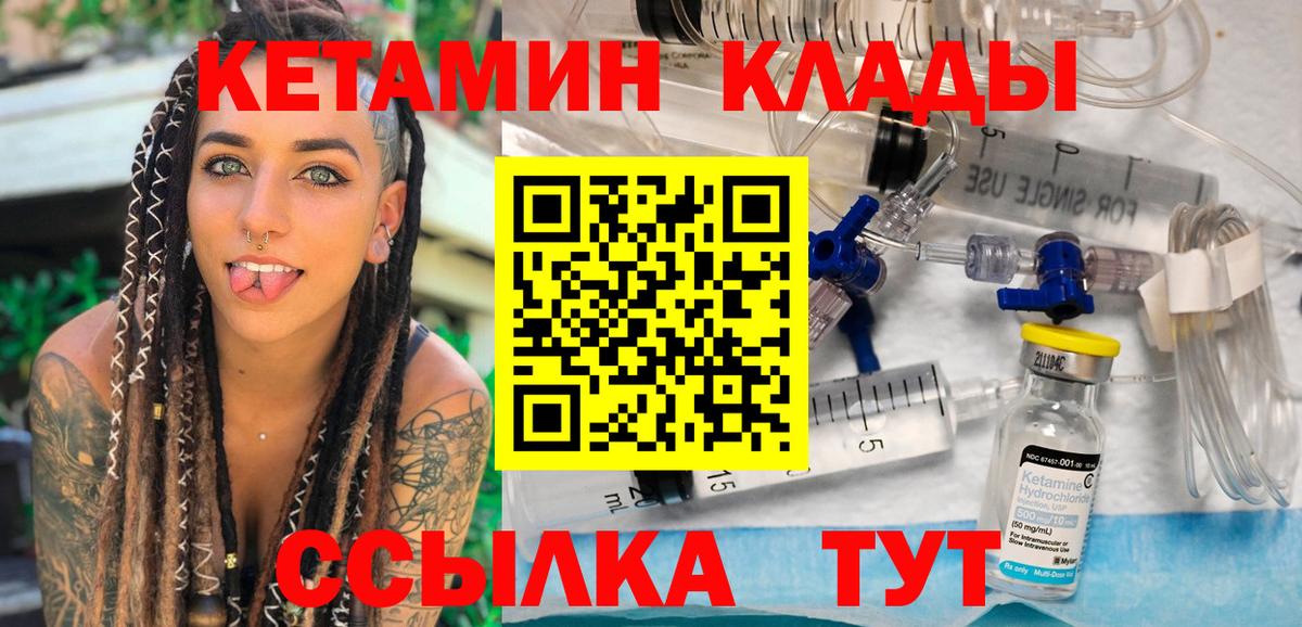 Кетамин VHQ  Вход с VPN  Тимашёвск 