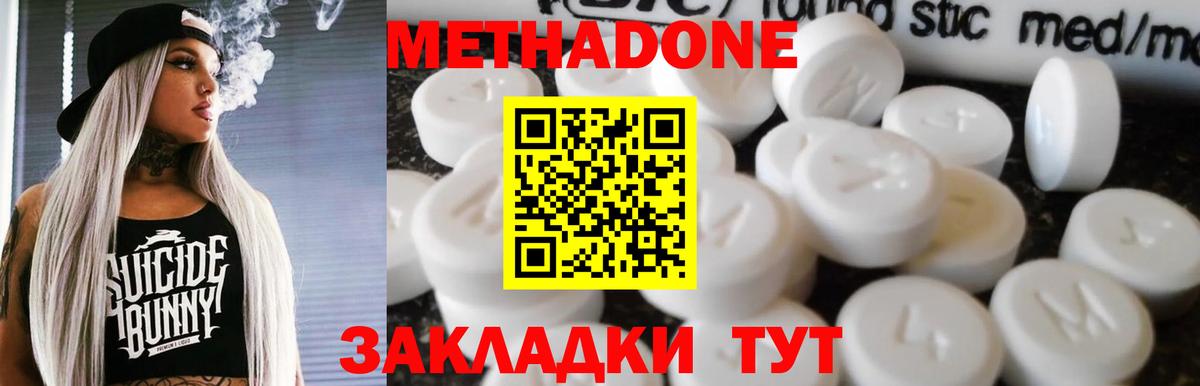 Тимашёвск  blacksprut ONION  Вход с VPN  МЕТАДОН кристалл 