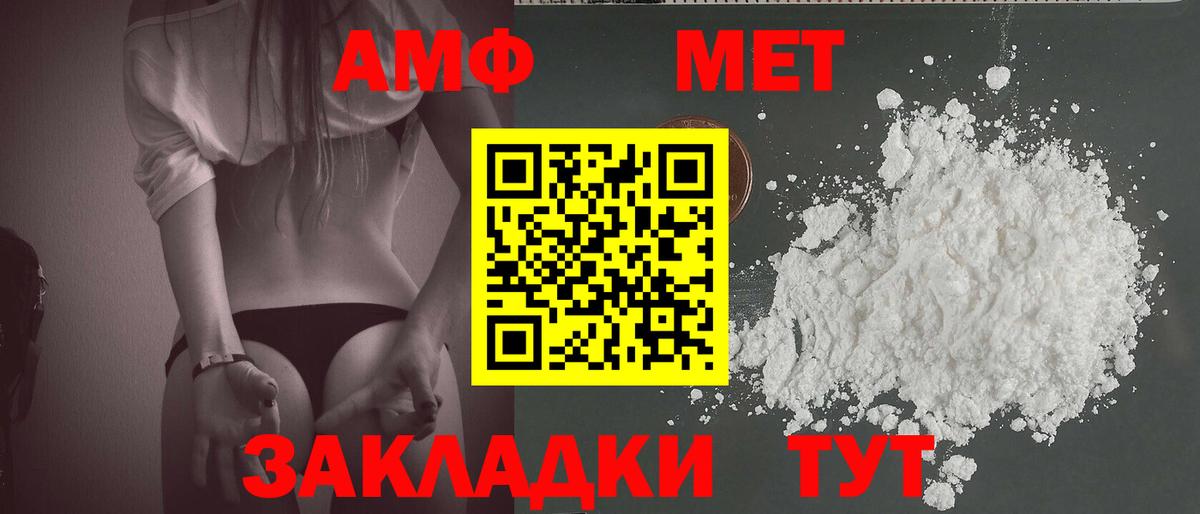 Тимашёвск  Метамфетамин Декстрометамфетамин 99.9%  Метамфетамин  Вход с VPN 