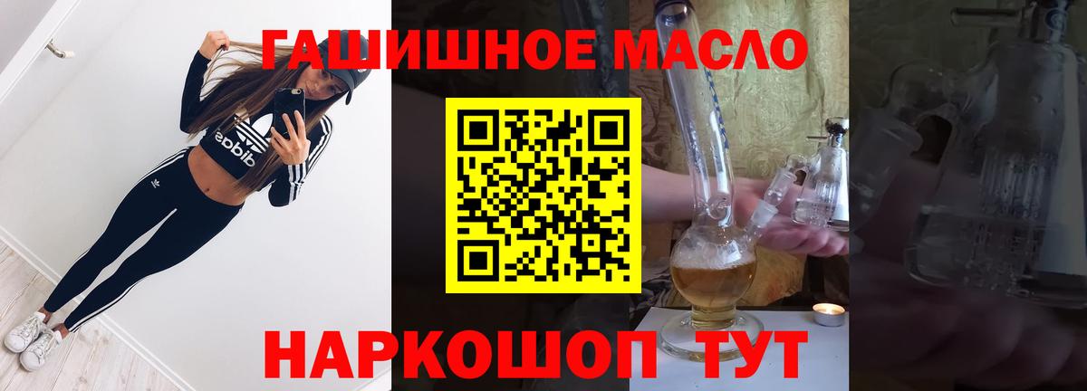Тимашёвск  Дистиллят ТГК гашишное масло  Вход с VPN  ТГК жижа 