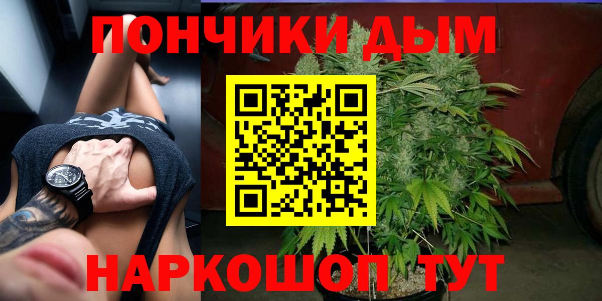 Канабис OG Kush Тимашёвск